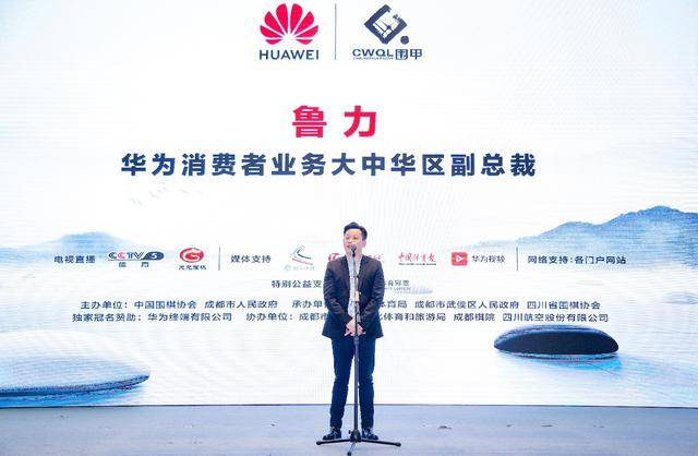 
华为助力推广围棋文化：2020华为手机杯中国围棋甲级联赛闭幕：hth官网入口(图2)