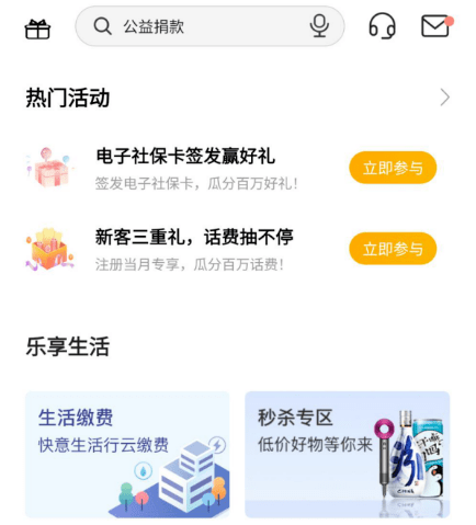 激活医保电子凭证 大奖等你来赢!_hth官网入口(图9)
激活医保电子凭证 大奖等你来赢!_hth官网入口(图9)
