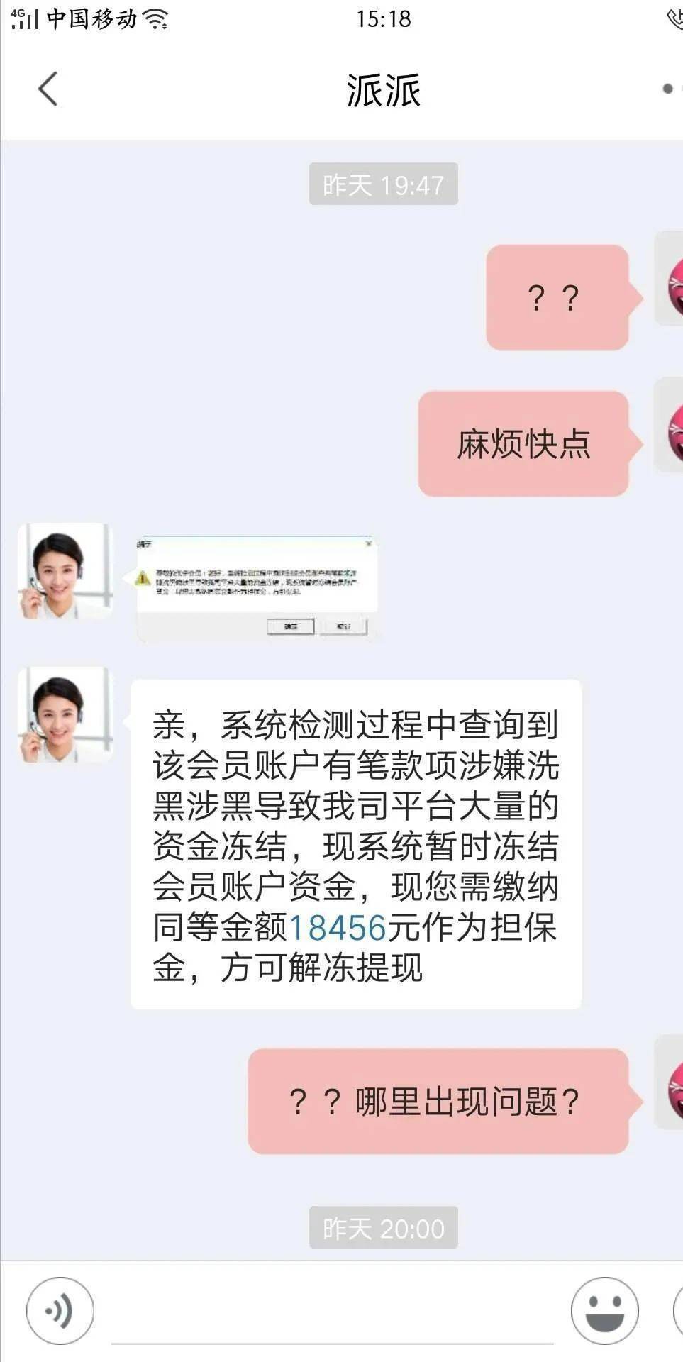 
河源一女子连遇“刷单”、“冒充银行客服”诈骗！|华体会体育hth官方网站(图4)