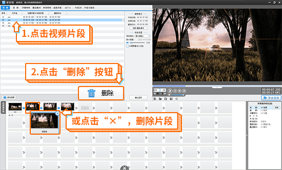 用什么软件剪短视频 视频剪辑怎么编辑？“hth官网入口”(图6)