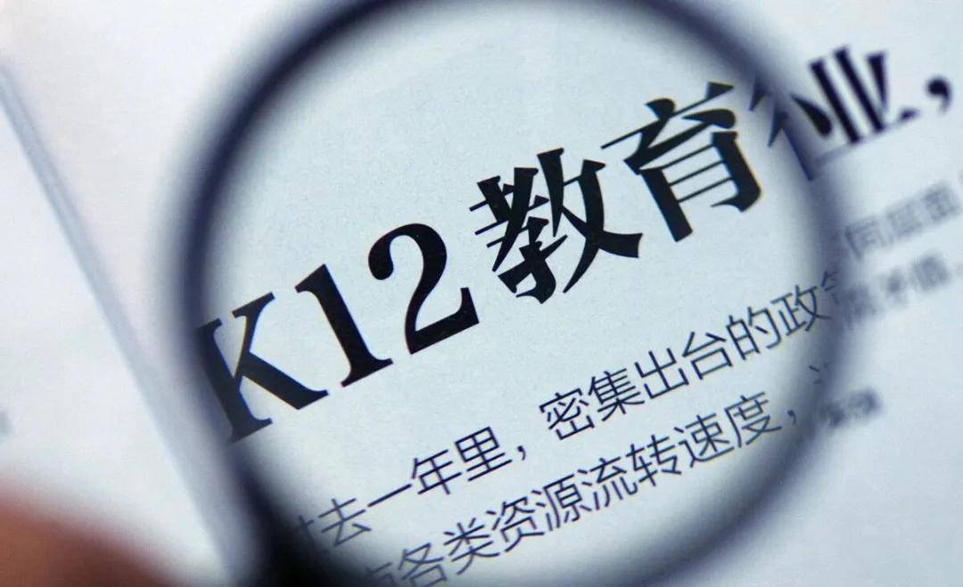 
爱学仕智课：教培行业两个最好的时期 一次是十年前 一次是现在“华体会体育hth官方网站”(图4)