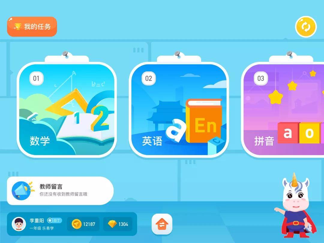 
爱学仕智课：教培行业两个最好的时期 一次是十年前 一次是现在“华体会体育hth官方网站”(图8)