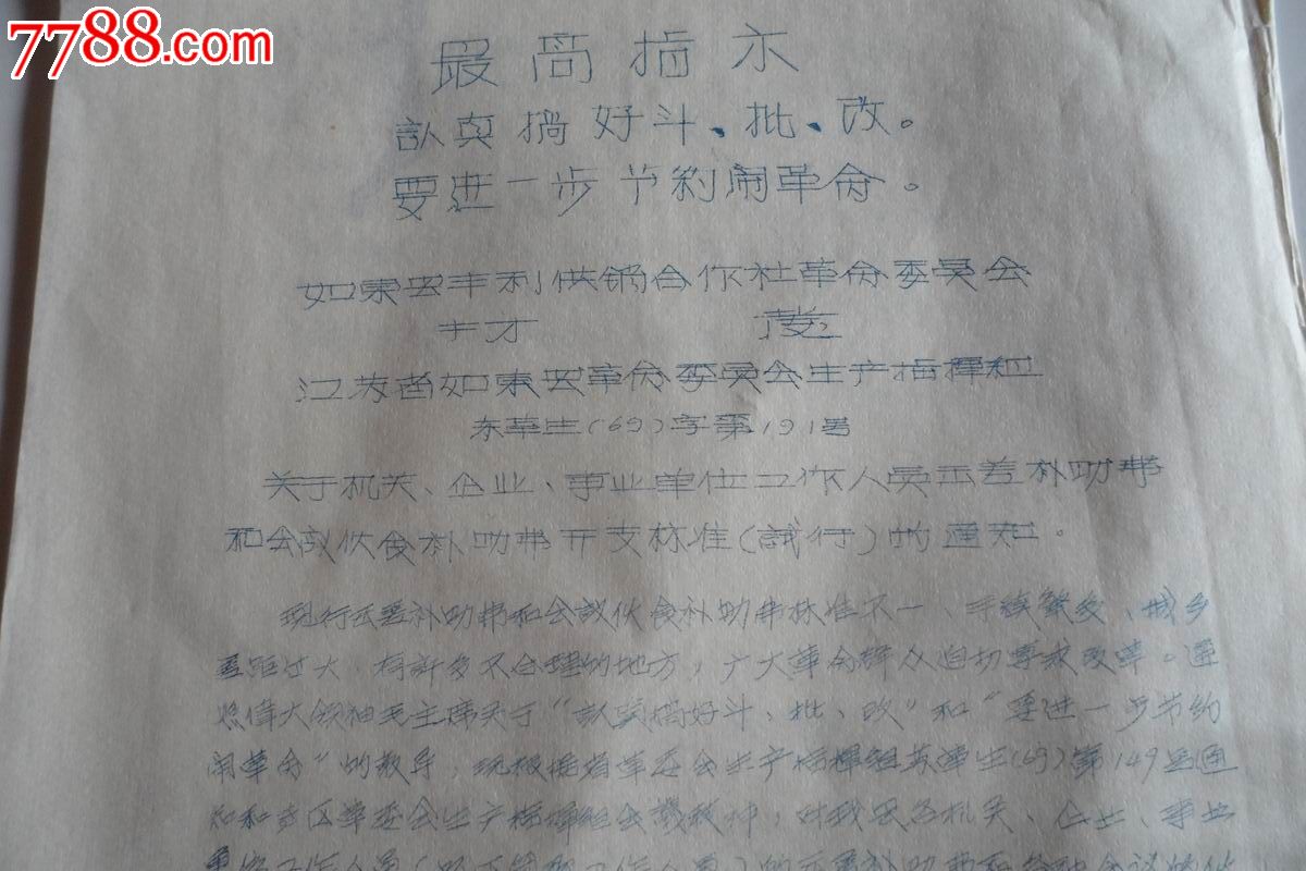 丰谷镇:抓一只黑鸡送一千只“重赏”之下众人围捕-华体会体育hth官方网站(图1) 华体会体育hth官方网站